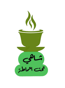 Shahi Taht Al Hamata