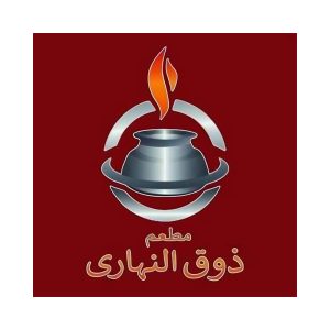 Zouq Al Nihari